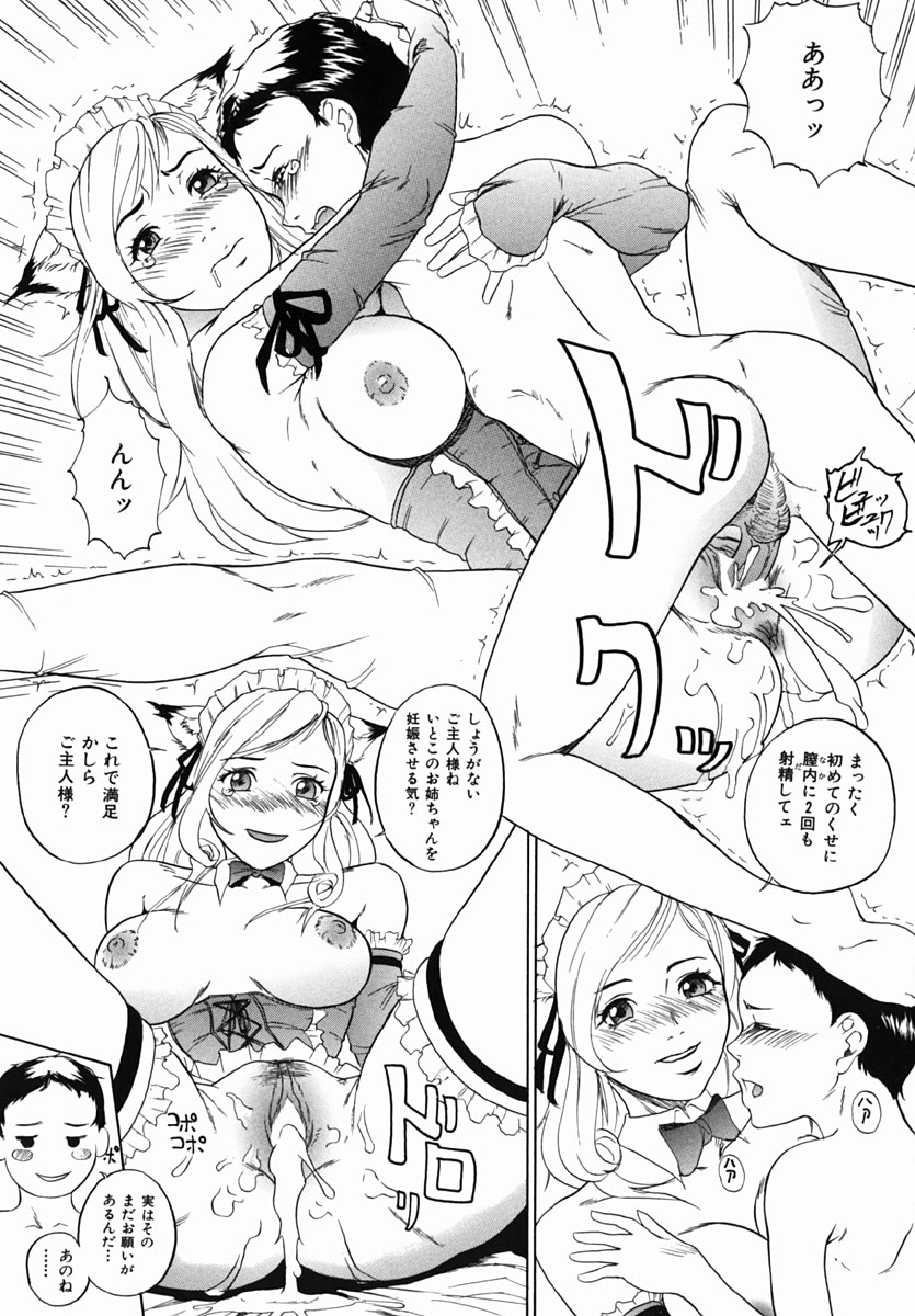 【エロ漫画】メイドコスで誘惑しちゃうムチムチ巨乳の従姉妹のお姉さん…ご奉仕フェラをして生ハメ中出しいちゃラブセックスで絶頂アクメ堕ちしちゃう【竹内玲於奈：僕のイトコはメイドさん】 15ページ