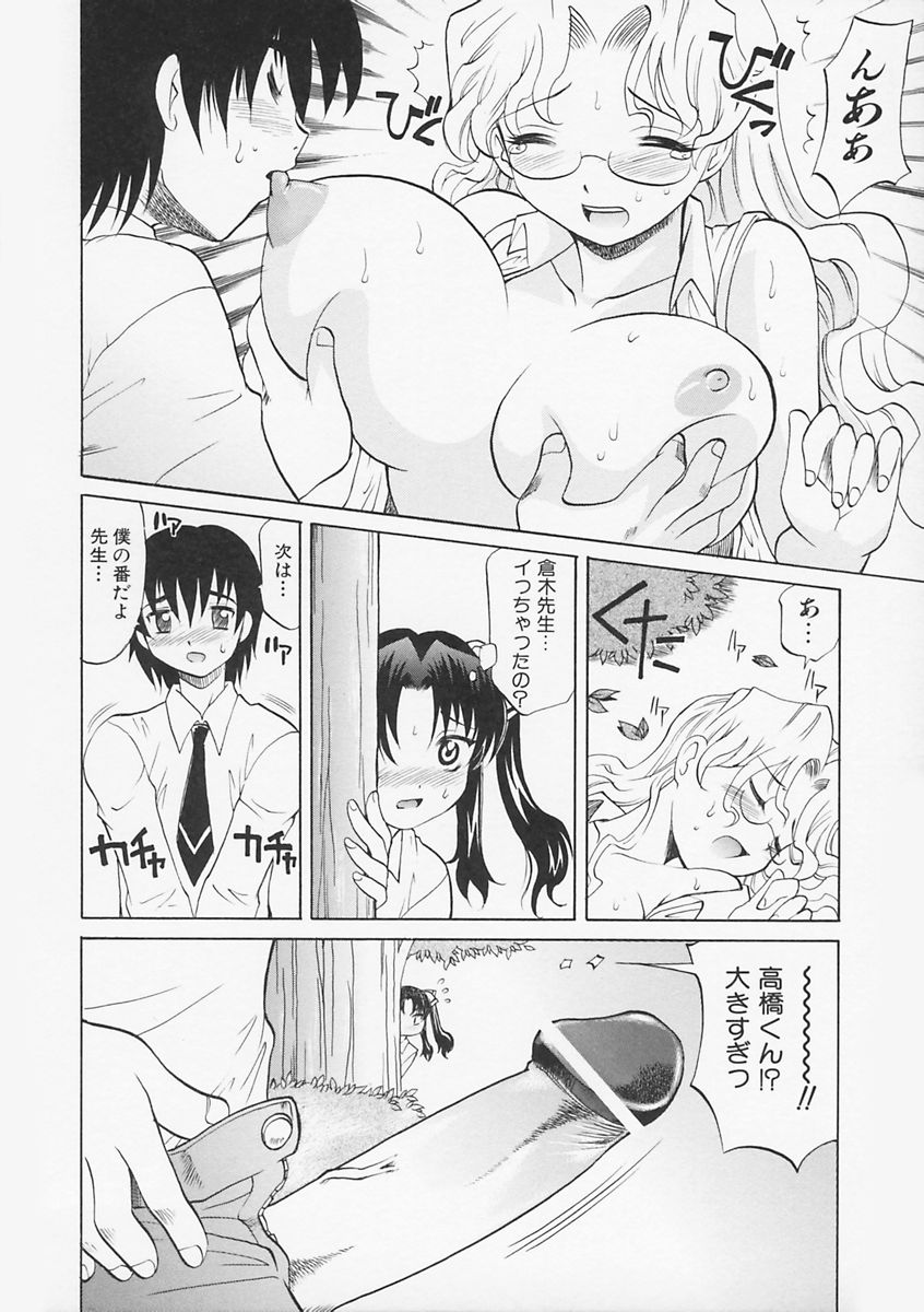 【エロ漫画】教師へのいたずらを企む女子生徒二人たち…校内で待ち伏せして勝負を挑む。互いに競いながら先生を翻弄する、逆レイプしちゃう【高岡基文：トリックスター☆】