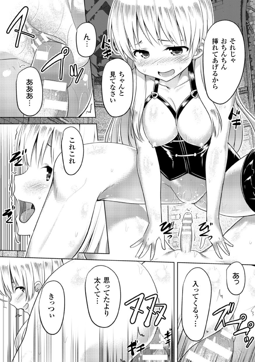 【エロ漫画】孤児院のスポンサーに調教されちゃう巨乳のシスター…手マンや騎乗位で生ハメ中出しいちゃラブセックスしちゃう【なつきしゅり：信仰の消えた日】