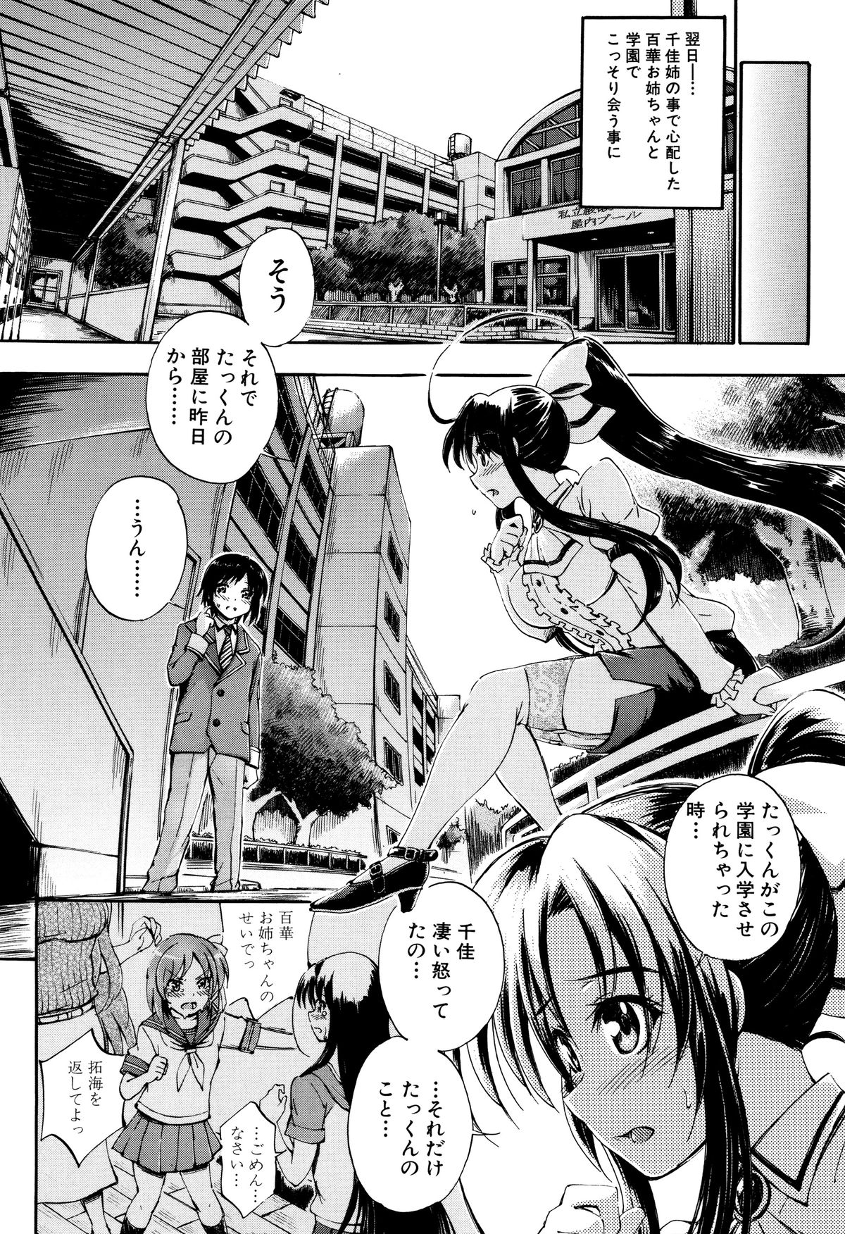 【エロ漫画】姉のおっぱいばっかり見る弟にやきもちをやいて誘惑しちゃう水着少女…おっぱい揉みをされてトロ顔で生ハメ中出しいちゃラブセックスしちゃう【前川ハヤト：SSS】 20ページ