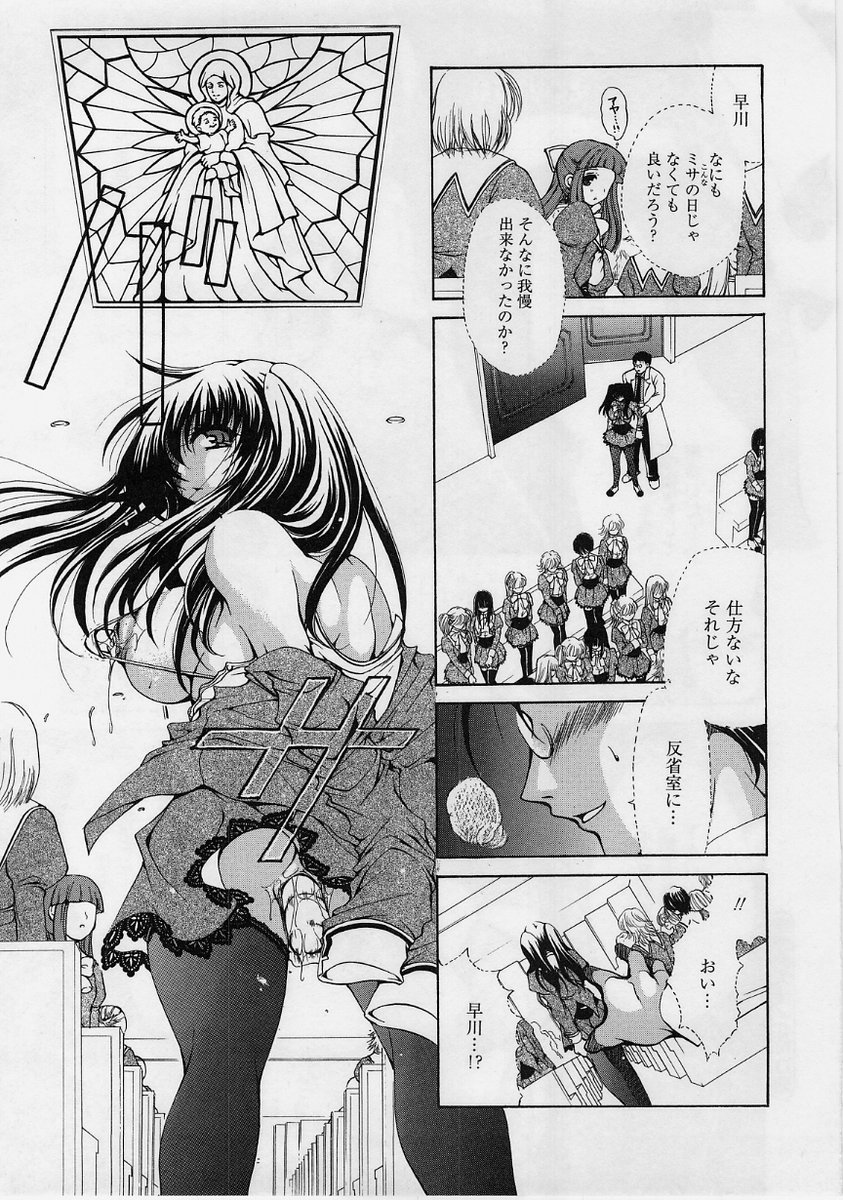 【エロ漫画】エロ医者に犯されちゃう巨乳JK…パイズリフェラで生ハメ中出しいちゃラブセックスで絶頂アクメ堕ちしちゃう【りゅうき夕海:懲罰天使】