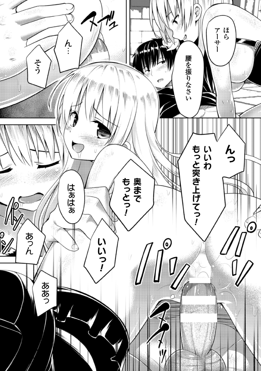 【エロ漫画】孤児院のスポンサーに調教されちゃう巨乳のシスター…手マンや騎乗位で生ハメ中出しいちゃラブセックスしちゃう【なつきしゅり：信仰の消えた日】