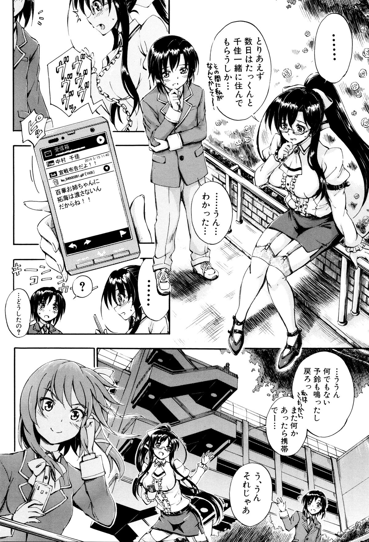 【エロ漫画】姉のおっぱいばっかり見る弟にやきもちをやいて誘惑しちゃう水着少女…おっぱい揉みをされてトロ顔で生ハメ中出しいちゃラブセックスしちゃう【前川ハヤト：SSS】 21ページ