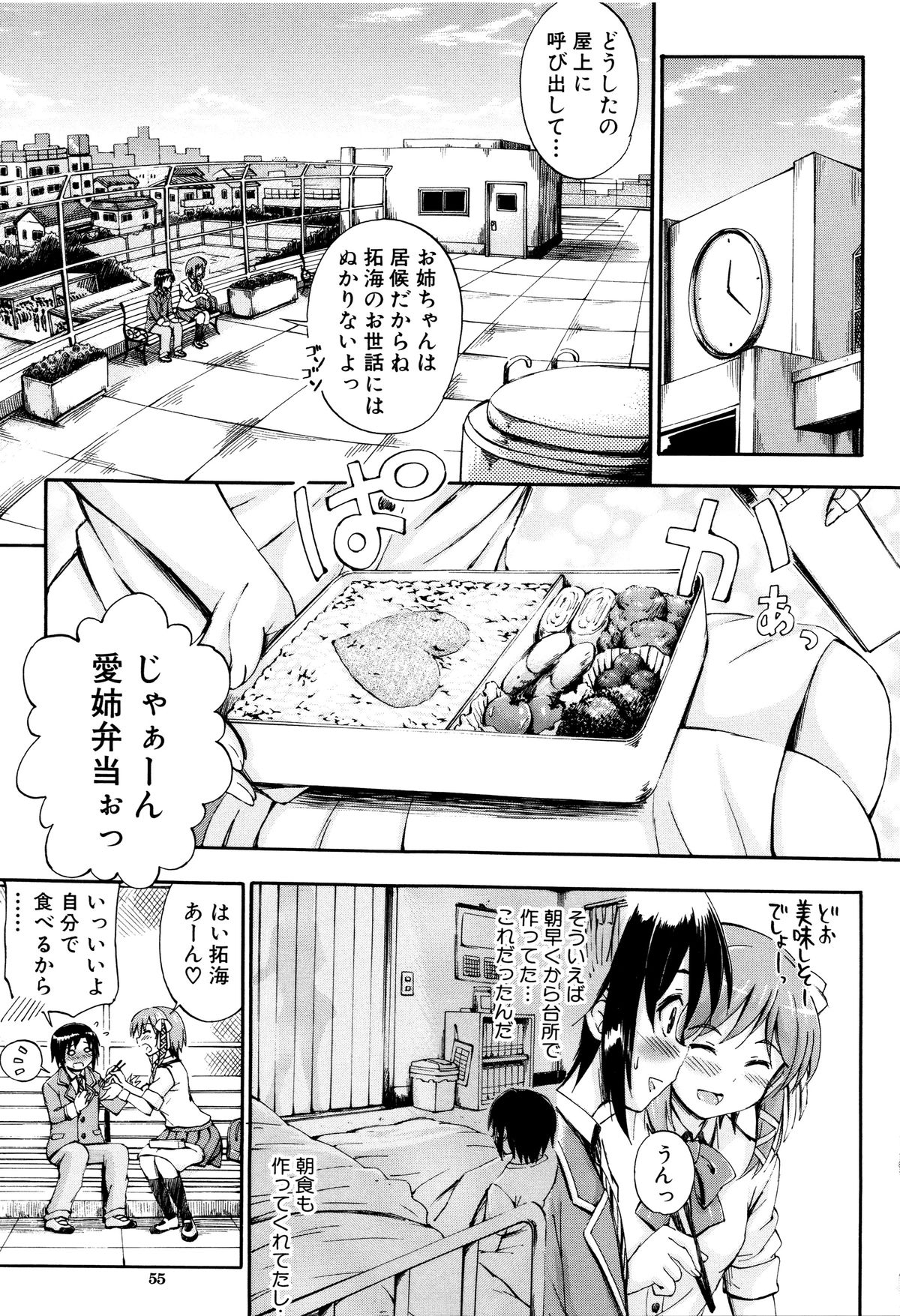 【エロ漫画】姉のおっぱいばっかり見る弟にやきもちをやいて誘惑しちゃう水着少女…おっぱい揉みをされてトロ顔で生ハメ中出しいちゃラブセックスしちゃう【前川ハヤト：SSS】 22ページ