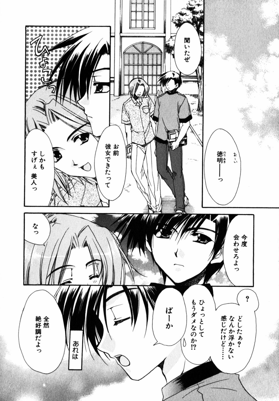 【エロ漫画】彼氏に告白されて付き合った美少女…彼氏が買ってきたSMグッズを強制されてSMプレイ！緊縛プレイで中出し連続アクメ！【龍牙翔】【龍牙翔：きつく抱いて】