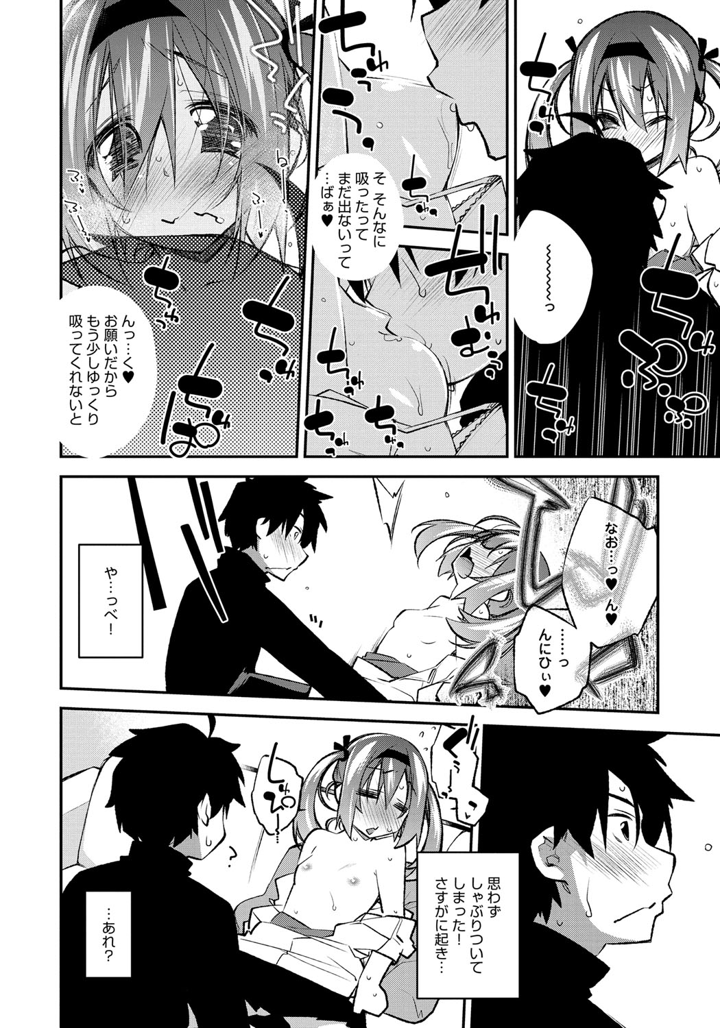 【エロ漫画】寝ている妹にいつもの様に、エッチなイタズラをしてしまう兄さん…寝たフリをしてされるがままにクンニをしていちゃラブ中出しセックス【小倉脩一：寝たフリ TRAP】