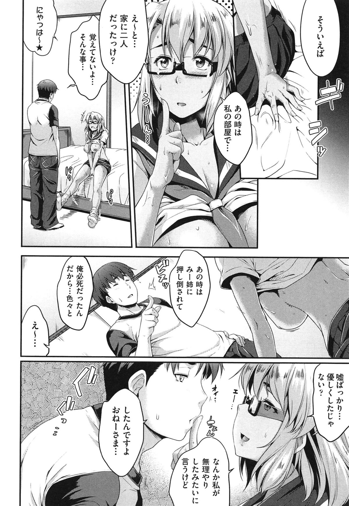 【エロ漫画】昔のセーラー服を着て誘惑しちゃうメガネの巨乳お姉さん…顔面騎乗位でクンニをさせて６９からバックで生ハメ中出しいちゃラブセックスで絶頂アクメ堕ちしちゃう【ばーるん：メガネのいろは】