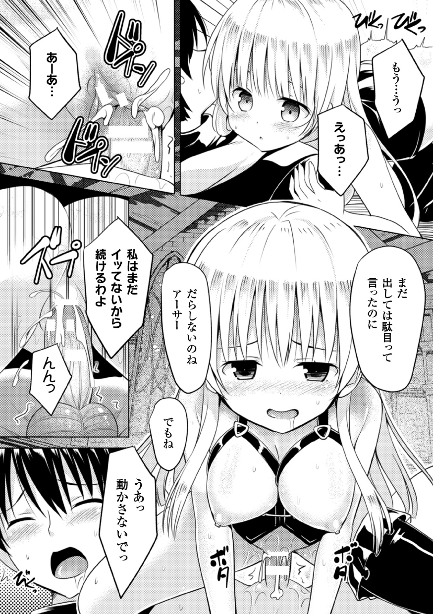 【エロ漫画】孤児院のスポンサーに調教されちゃう巨乳のシスター…手マンや騎乗位で生ハメ中出しいちゃラブセックスしちゃう【なつきしゅり：信仰の消えた日】