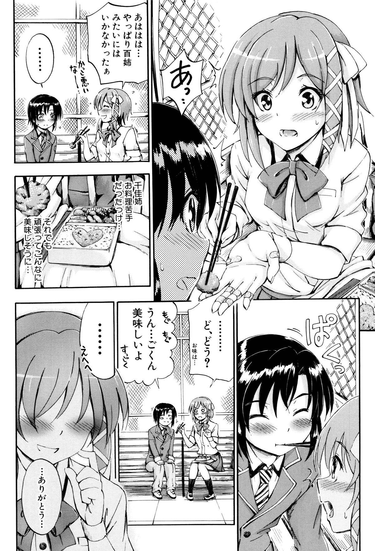 【エロ漫画】姉のおっぱいばっかり見る弟にやきもちをやいて誘惑しちゃう水着少女…おっぱい揉みをされてトロ顔で生ハメ中出しいちゃラブセックスしちゃう【前川ハヤト：SSS】 23ページ
