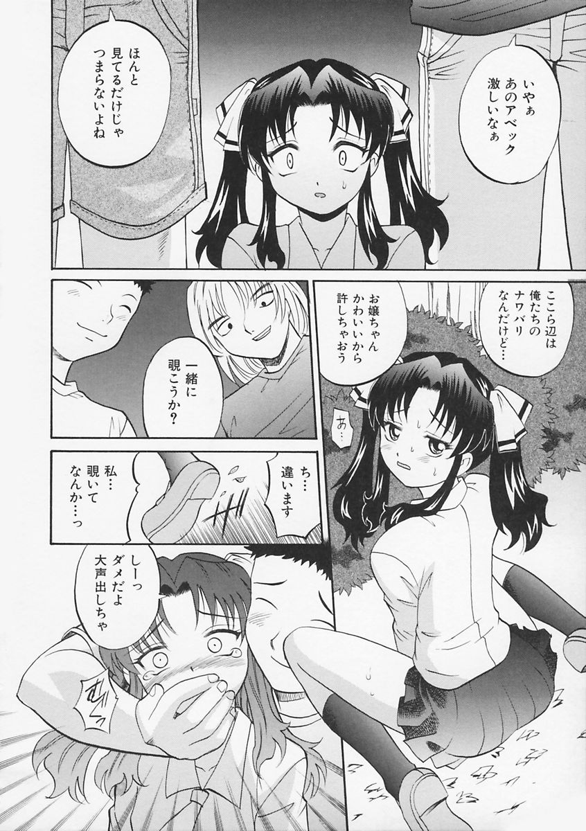 【エロ漫画】教師へのいたずらを企む女子生徒二人たち…校内で待ち伏せして勝負を挑む。互いに競いながら先生を翻弄する、逆レイプしちゃう【高岡基文：トリックスター☆】