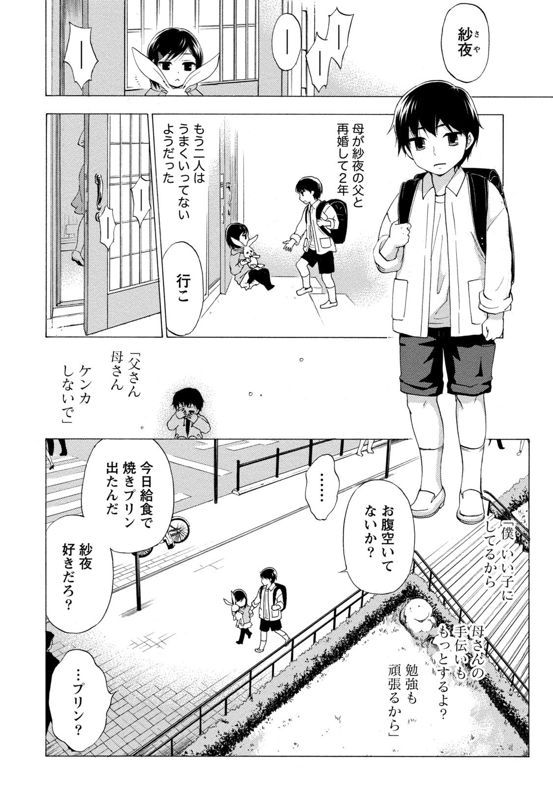 【エロ漫画】余命１年の宣告を受けた伊織！手術を控え唯一の家族、義妹に連絡するも繋がらない！4日後に連絡があった！義妹が自殺したと！【久遠ミチヨシ：第3話絶望】