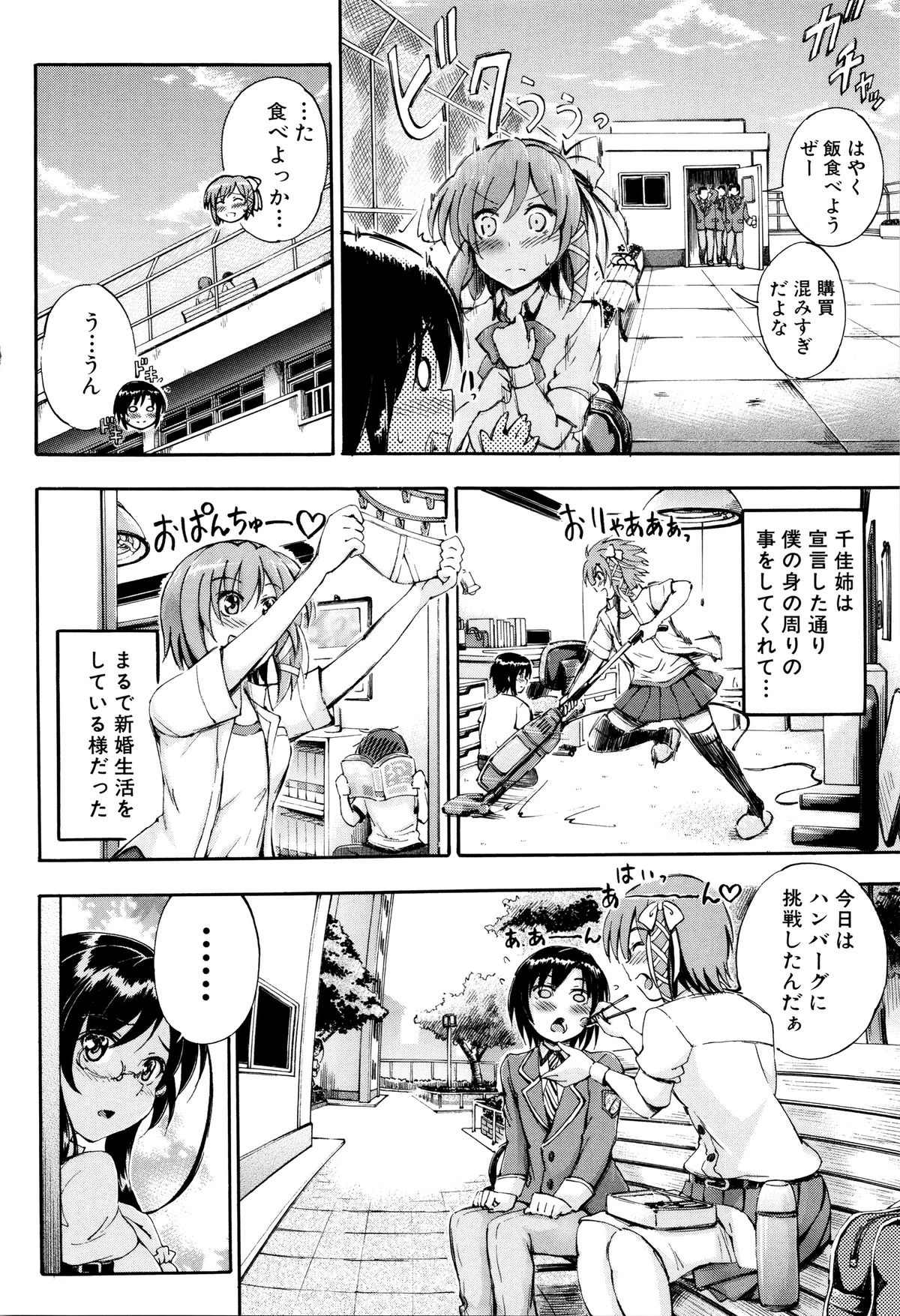 【エロ漫画】姉のおっぱいばっかり見る弟にやきもちをやいて誘惑しちゃう水着少女…おっぱい揉みをされてトロ顔で生ハメ中出しいちゃラブセックスしちゃう【前川ハヤト：SSS】