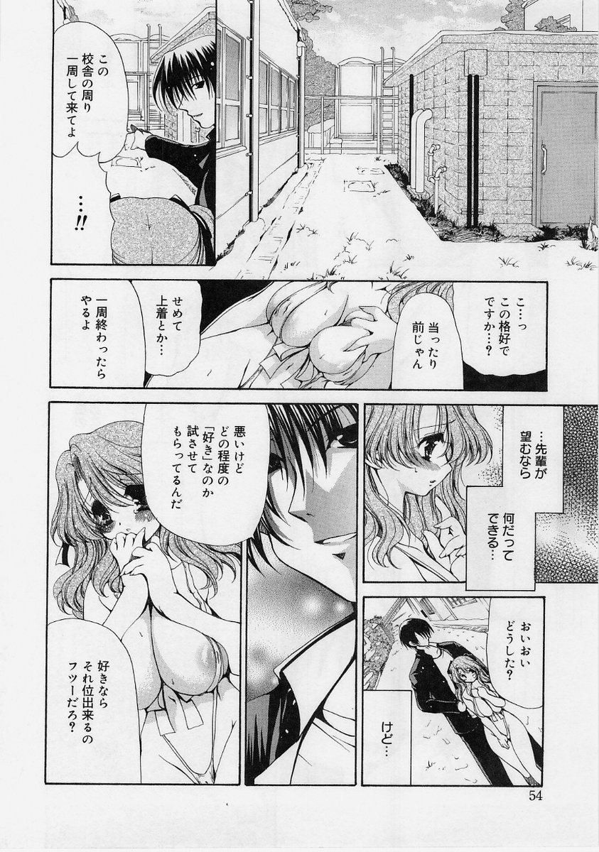【エロ漫画】先輩に言われるがままエッチな格好で町を徘徊させられちゃう巨乳のお姉さん…手マンやおっぱい揉みをされて生ハメ中出しセックスで淫乱堕ちしちゃう【りゅうき夕海：熱くて冷たいわたしとあなた】
