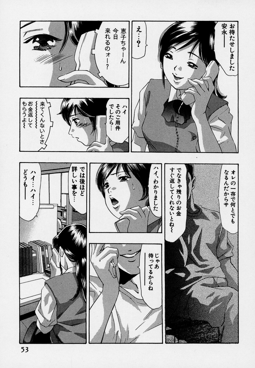 【エロ漫画】友達の代わりにデートにいくも実兄に遭遇しちゃう巨乳妹…映画館でおっぱいを揉まれてそのまま手マンで指まで挿れられちゃう【鬼窪浩久：牙の3 借金】