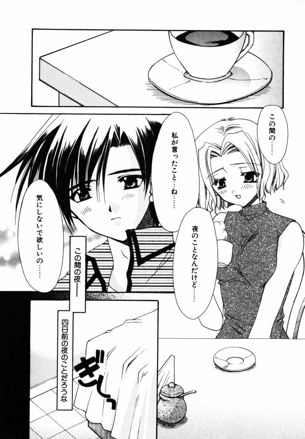 【エロ漫画】彼氏に告白されて付き合った美少女…彼氏が買ってきたSMグッズを強制されてSMプレイ！緊縛プレイで中出し連続アクメ！【龍牙翔】【龍牙翔：きつく抱いて】