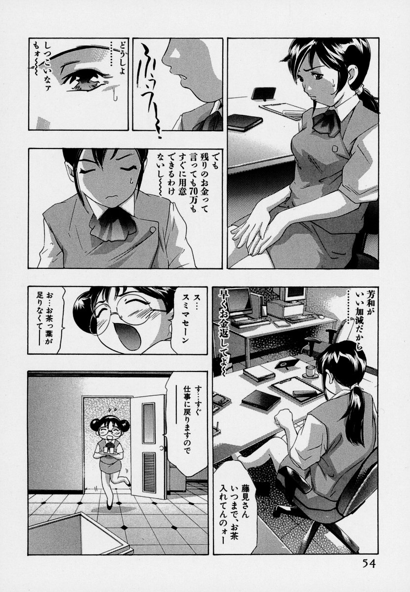 【エロ漫画】友達の代わりにデートにいくも実兄に遭遇しちゃう巨乳妹…映画館でおっぱいを揉まれてそのまま手マンで指まで挿れられちゃう【鬼窪浩久：牙の3 借金】