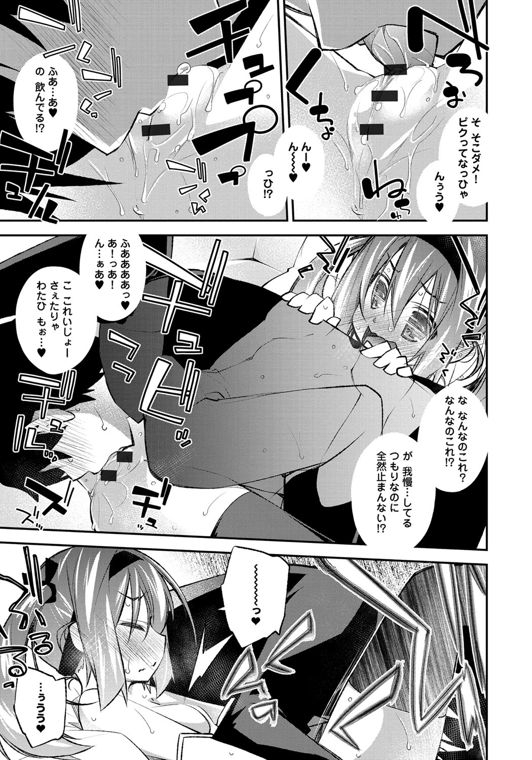 【エロ漫画】寝ている妹にいつもの様に、エッチなイタズラをしてしまう兄さん…寝たフリをしてされるがままにクンニをしていちゃラブ中出しセックス【小倉脩一：寝たフリ TRAP】