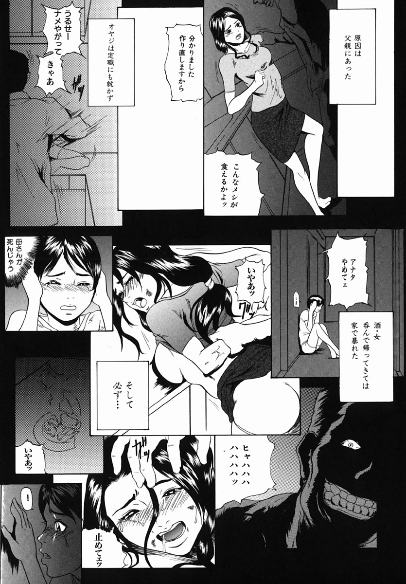 【エロ漫画】欲求不満のママに玄関先で強引にフェラされる息子が欲情して立ちバックで生即ハメして母親を孕ませちゃう！【竹内玲於奈：いやし】 7ページ