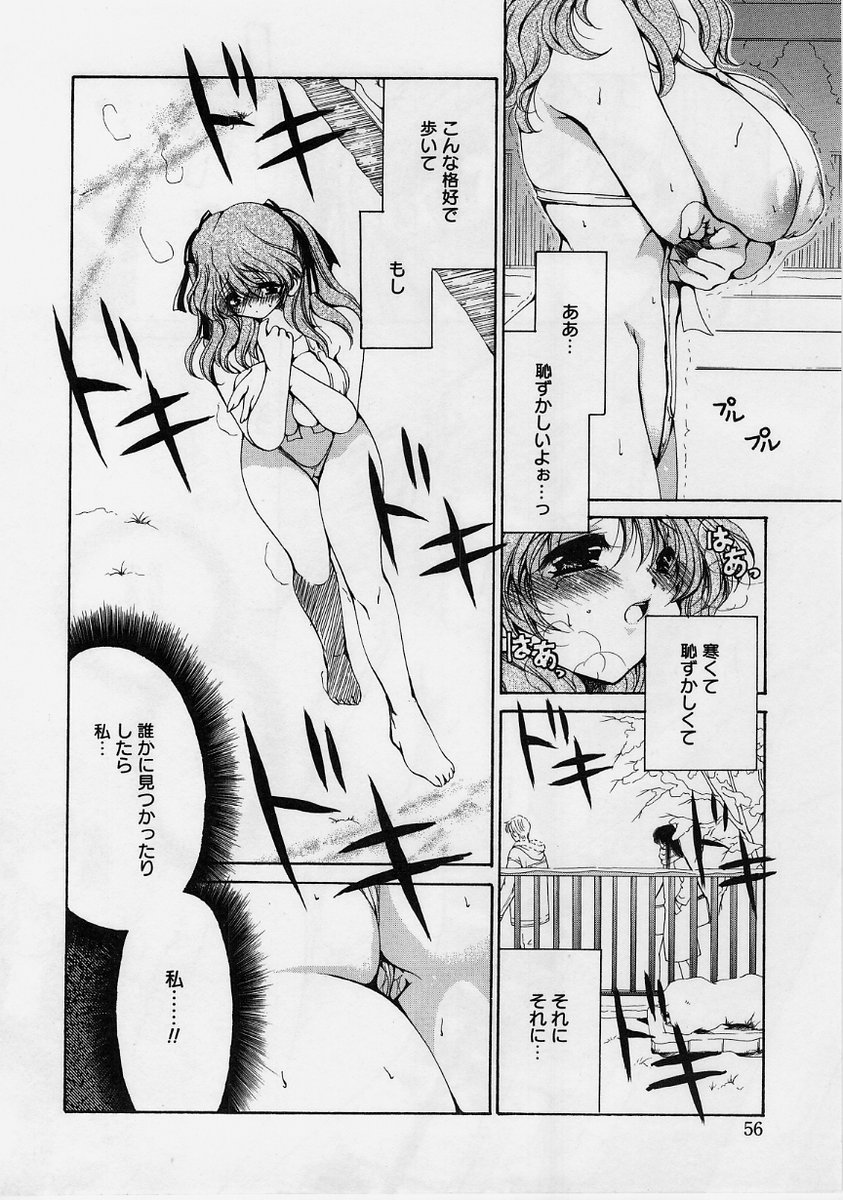 【エロ漫画】先輩に言われるがままエッチな格好で町を徘徊させられちゃう巨乳のお姉さん…手マンやおっぱい揉みをされて生ハメ中出しセックスで淫乱堕ちしちゃう【りゅうき夕海：熱くて冷たいわたしとあなた】