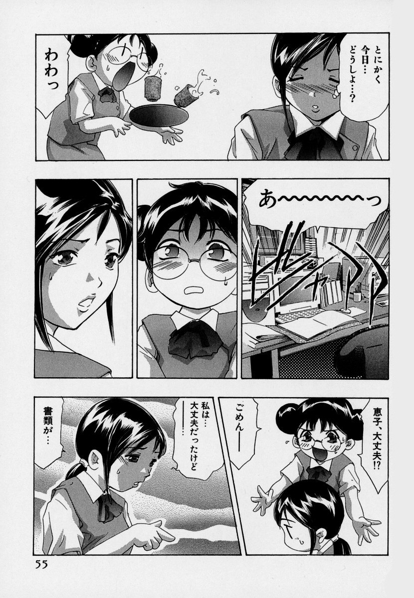 【エロ漫画】友達の代わりにデートにいくも実兄に遭遇しちゃう巨乳妹…映画館でおっぱいを揉まれてそのまま手マンで指まで挿れられちゃう【鬼窪浩久：牙の3 借金】