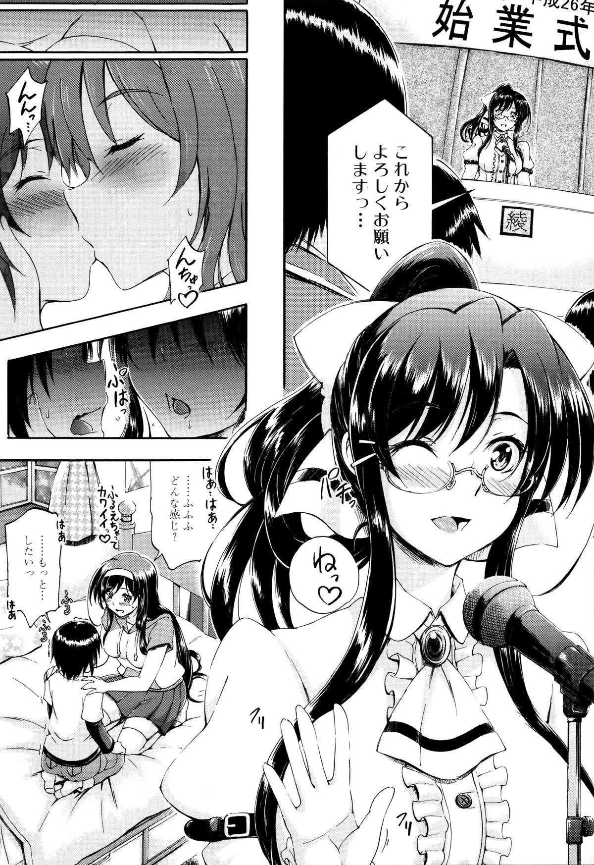 【エロ漫画】ショタを誘惑しちゃう巨乳のお姉さん…パイズリフェラや騎乗位で生ハメ中出しセックスで淫乱堕ちしちゃう【前川ハヤト：SSS】 3ページ