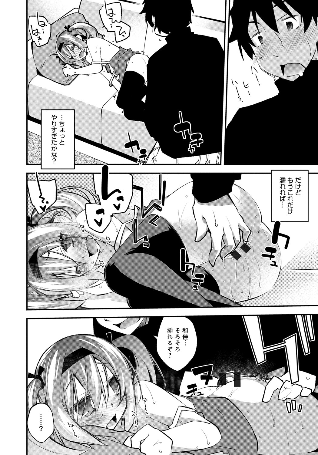 【エロ漫画】寝ている妹にいつもの様に、エッチなイタズラをしてしまう兄さん…寝たフリをしてされるがままにクンニをしていちゃラブ中出しセックス【小倉脩一：寝たフリ TRAP】