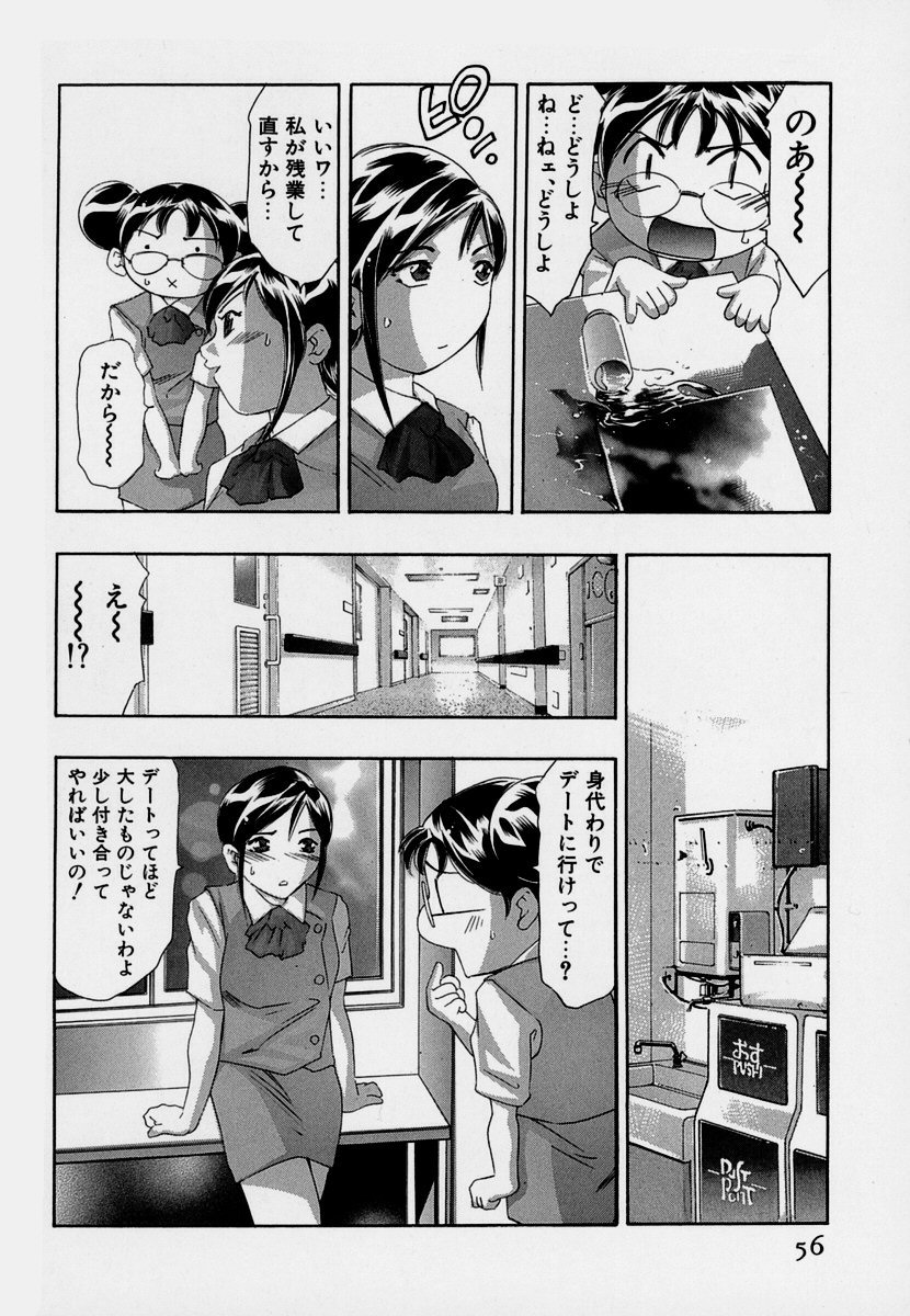 【エロ漫画】友達の代わりにデートにいくも実兄に遭遇しちゃう巨乳妹…映画館でおっぱいを揉まれてそのまま手マンで指まで挿れられちゃう【鬼窪浩久：牙の3 借金】
