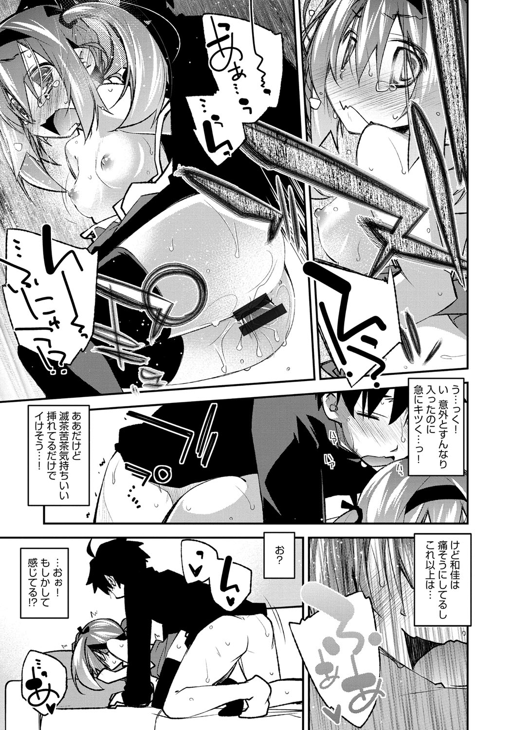 【エロ漫画】寝ている妹にいつもの様に、エッチなイタズラをしてしまう兄さん…寝たフリをしてされるがままにクンニをしていちゃラブ中出しセックス【小倉脩一：寝たフリ TRAP】