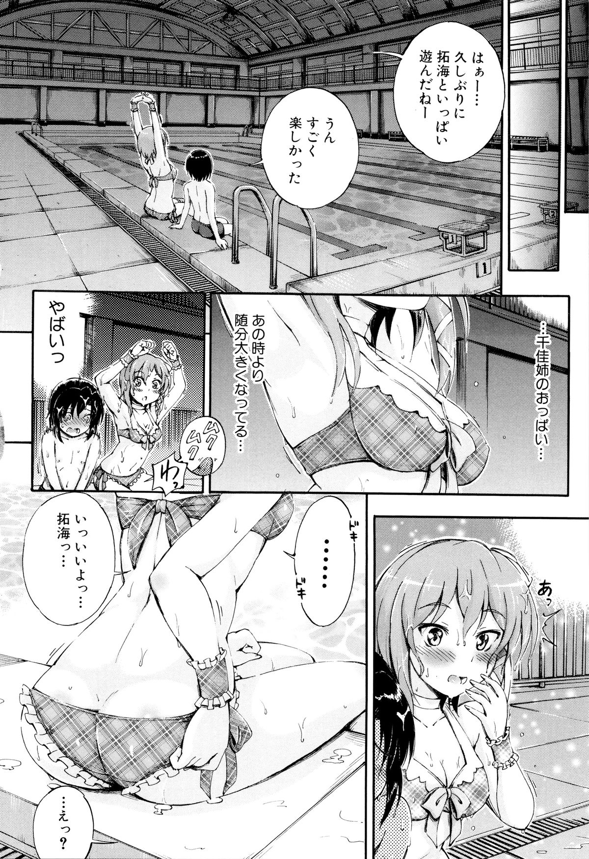 【エロ漫画】姉のおっぱいばっかり見る弟にやきもちをやいて誘惑しちゃう水着少女…おっぱい揉みをされてトロ顔で生ハメ中出しいちゃラブセックスしちゃう【前川ハヤト：SSS】