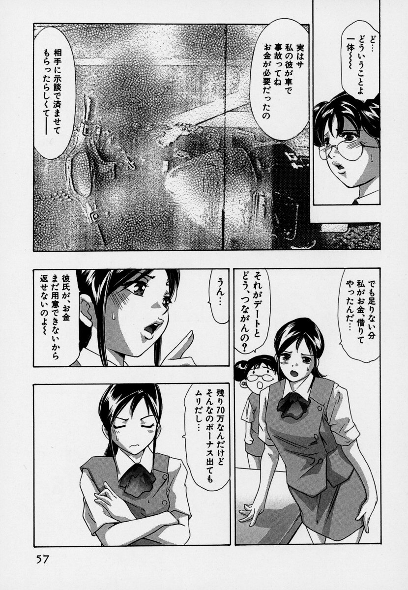 【エロ漫画】友達の代わりにデートにいくも実兄に遭遇しちゃう巨乳妹…映画館でおっぱいを揉まれてそのまま手マンで指まで挿れられちゃう【鬼窪浩久：牙の3 借金】
