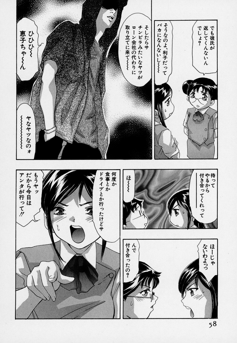 【エロ漫画】友達の代わりにデートにいくも実兄に遭遇しちゃう巨乳妹…映画館でおっぱいを揉まれてそのまま手マンで指まで挿れられちゃう【鬼窪浩久：牙の3 借金】