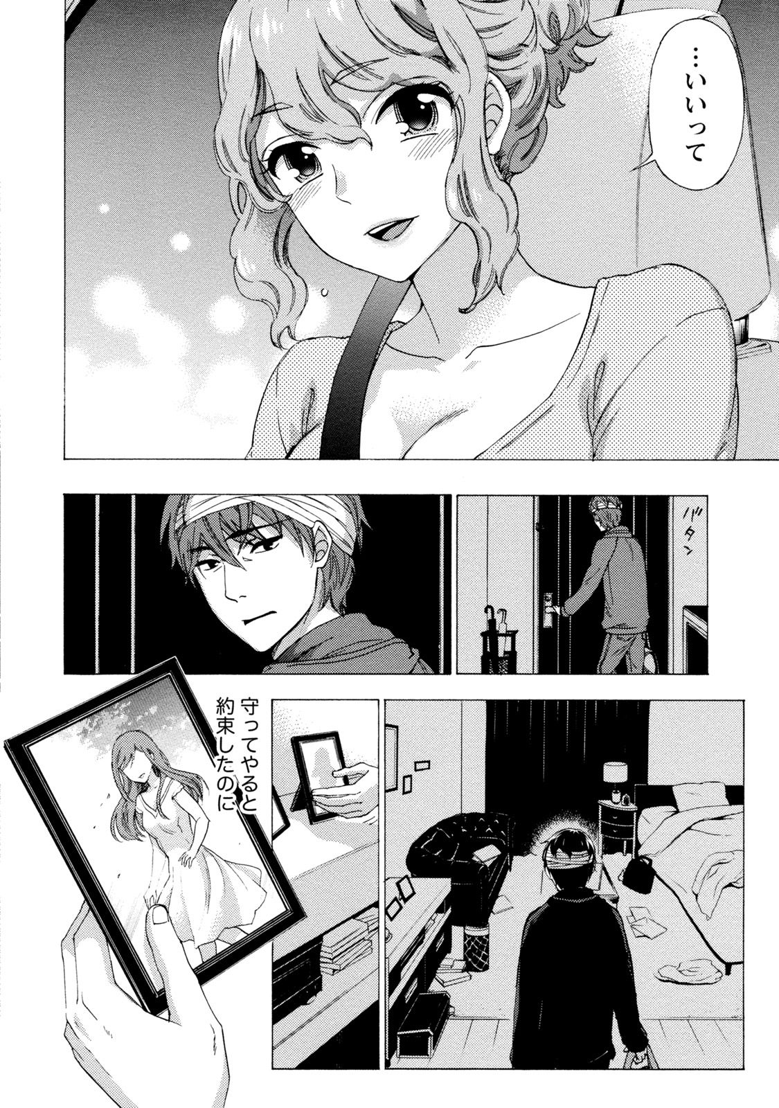 【エロ漫画】余命１年の宣告を受けた伊織！手術を控え唯一の家族、義妹に連絡するも繋がらない！4日後に連絡があった！義妹が自殺したと！【久遠ミチヨシ：第3話絶望】