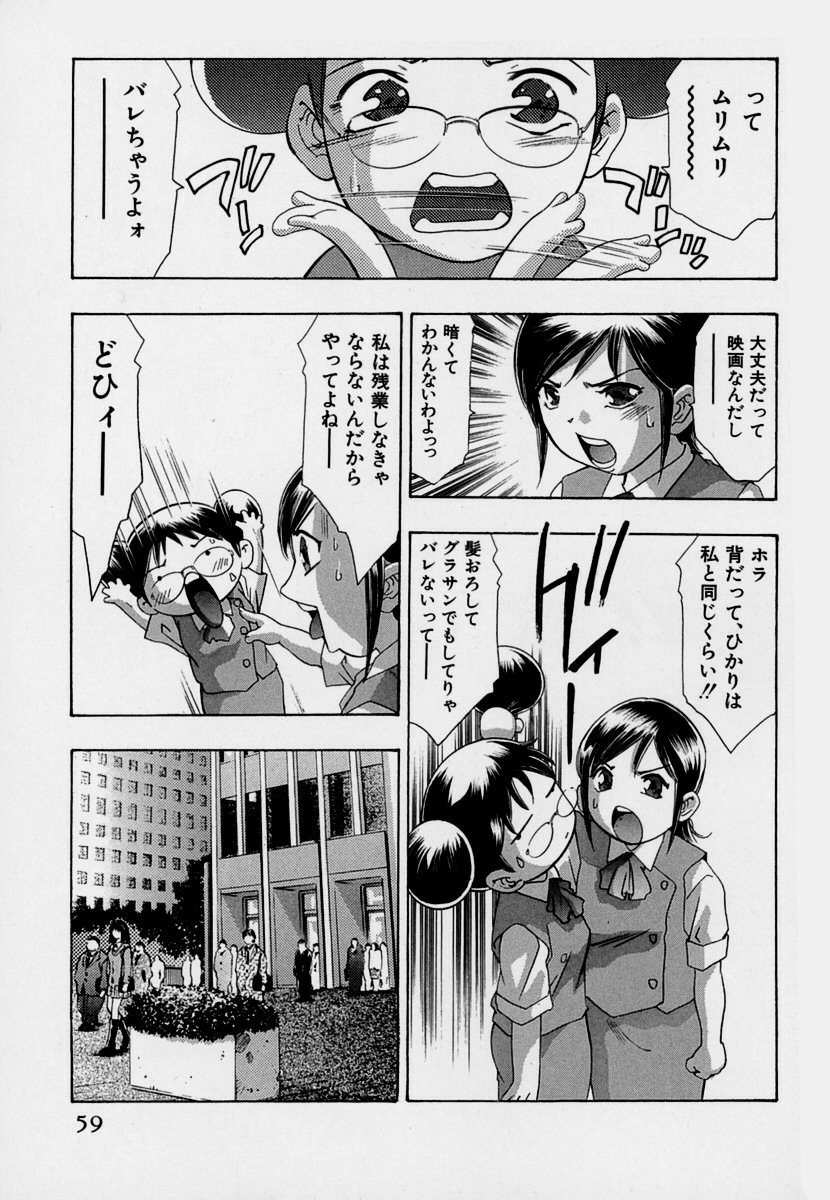 【エロ漫画】友達の代わりにデートにいくも実兄に遭遇しちゃう巨乳妹…映画館でおっぱいを揉まれてそのまま手マンで指まで挿れられちゃう【鬼窪浩久：牙の3 借金】