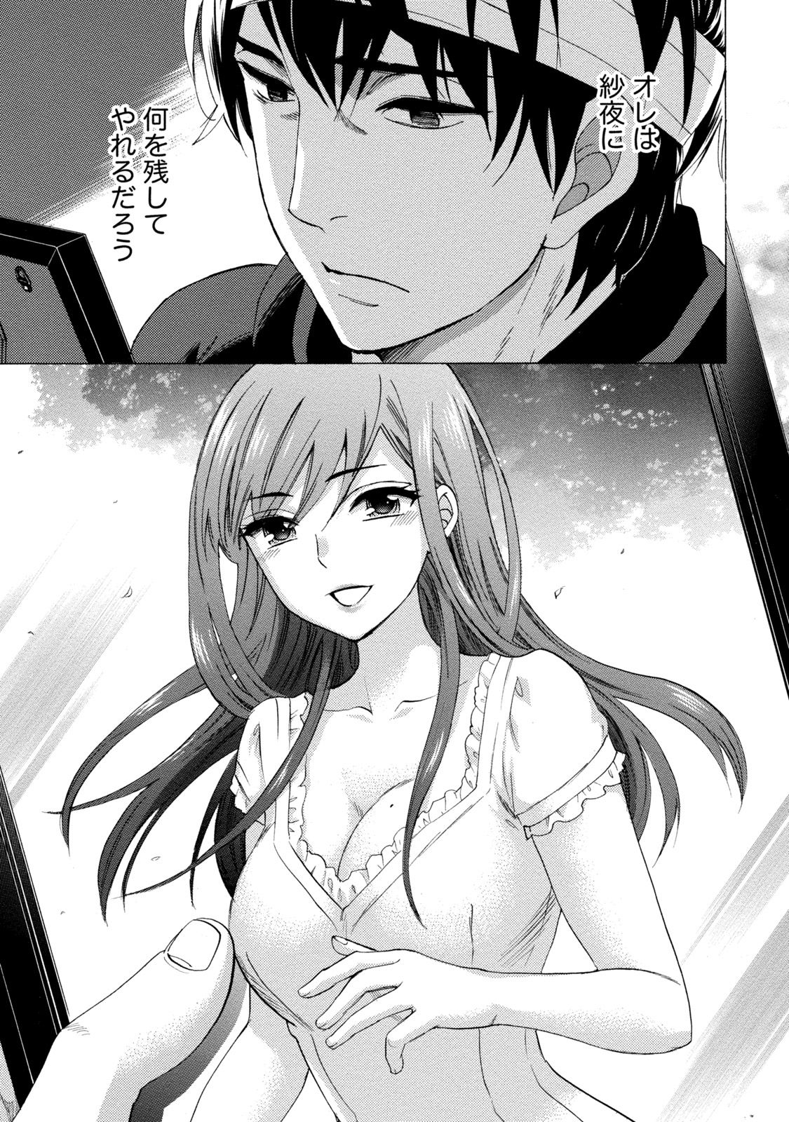 【エロ漫画】余命１年の宣告を受けた伊織！手術を控え唯一の家族、義妹に連絡するも繋がらない！4日後に連絡があった！義妹が自殺したと！【久遠ミチヨシ：第3話絶望】
