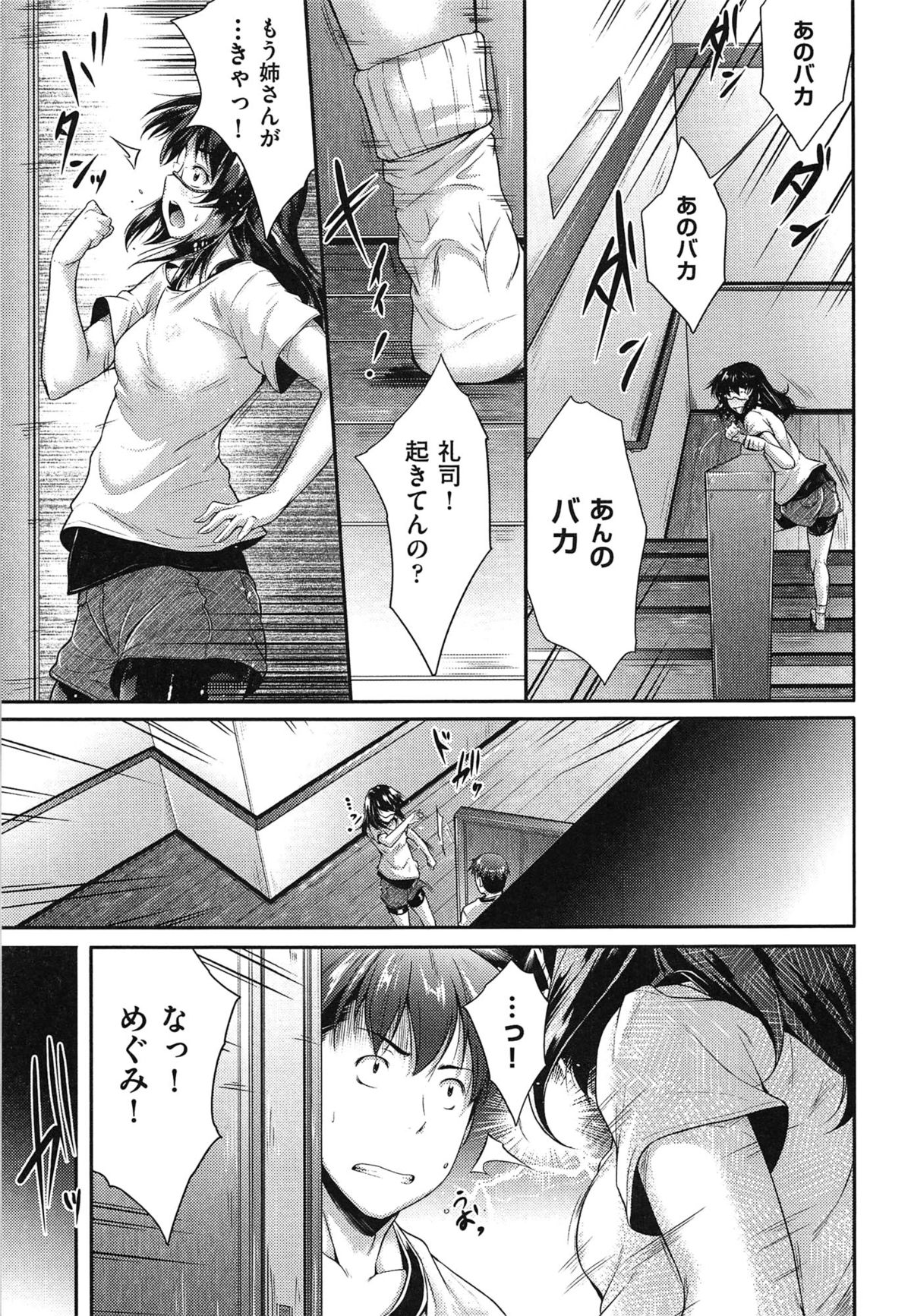 【エロ漫画】裸エプロン姿で誘惑しちゃう巨乳のお姉さんたち…ご奉仕フェラをして騎乗位で生ハメ中出しセックスで淫乱堕ちしちゃう【ばーるん:メガネのいろは】
