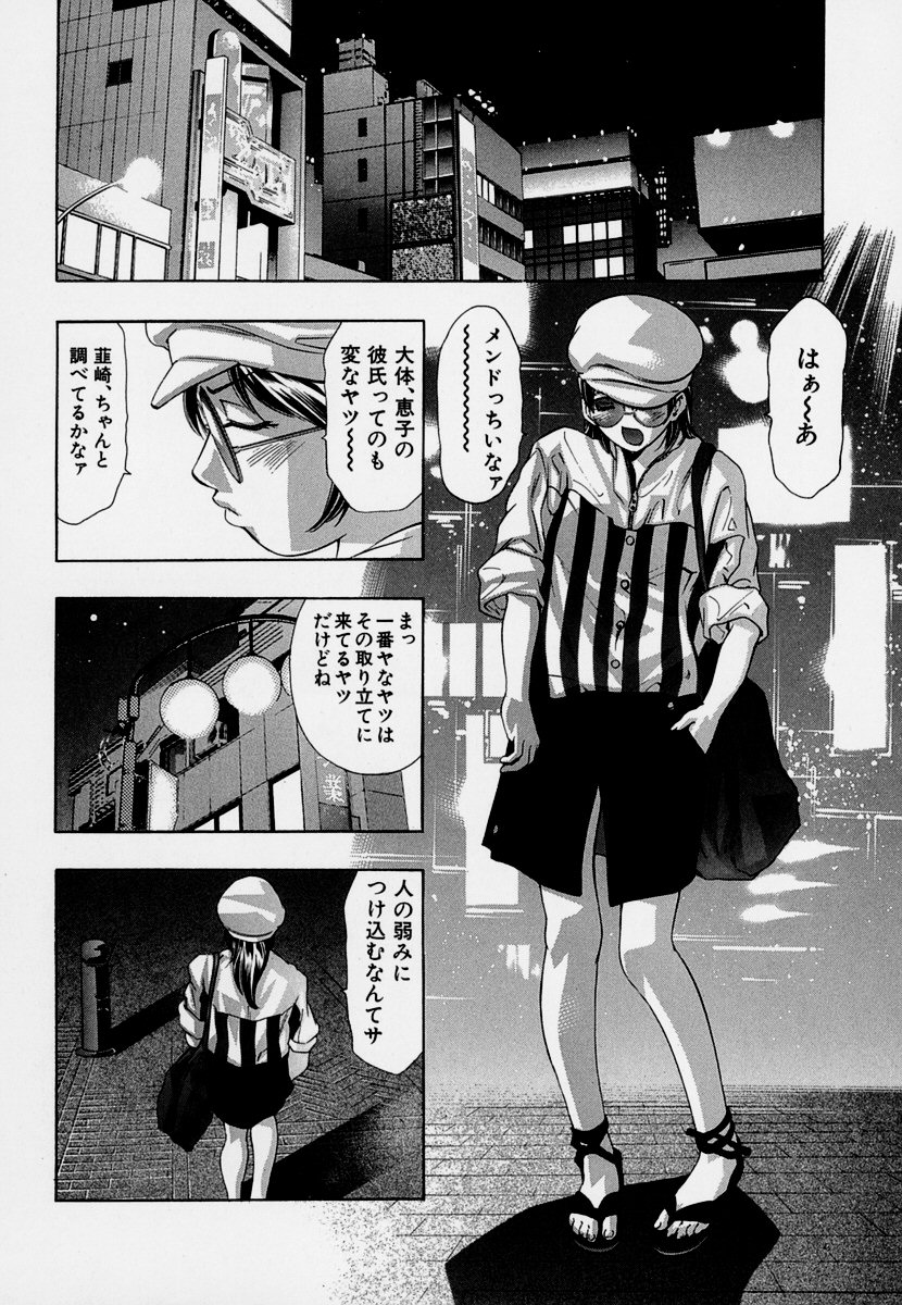 【エロ漫画】友達の代わりにデートにいくも実兄に遭遇しちゃう巨乳妹…映画館でおっぱいを揉まれてそのまま手マンで指まで挿れられちゃう【鬼窪浩久：牙の3 借金】