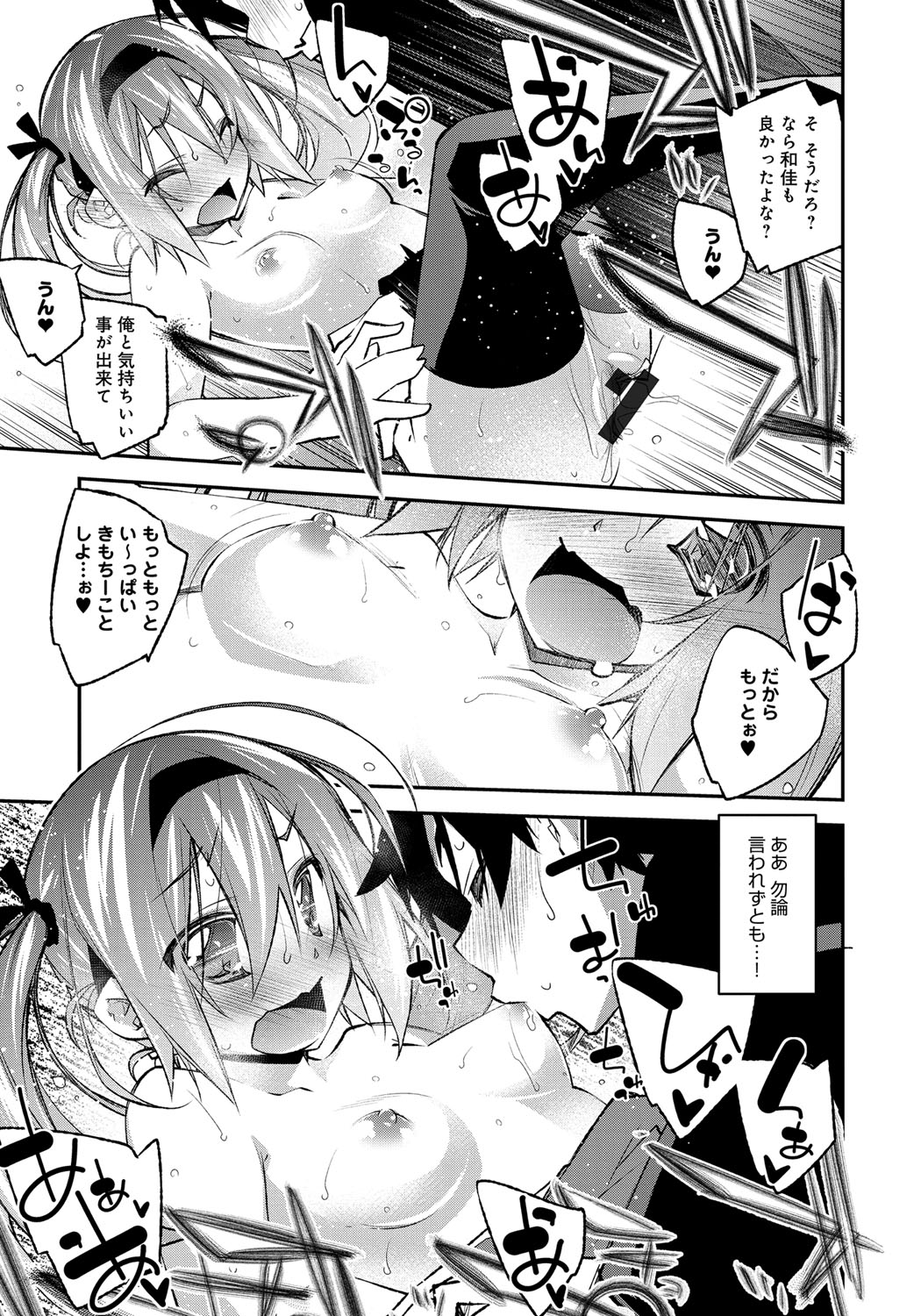 【エロ漫画】寝ている妹にいつもの様に、エッチなイタズラをしてしまう兄さん…寝たフリをしてされるがままにクンニをしていちゃラブ中出しセックス【小倉脩一：寝たフリ TRAP】