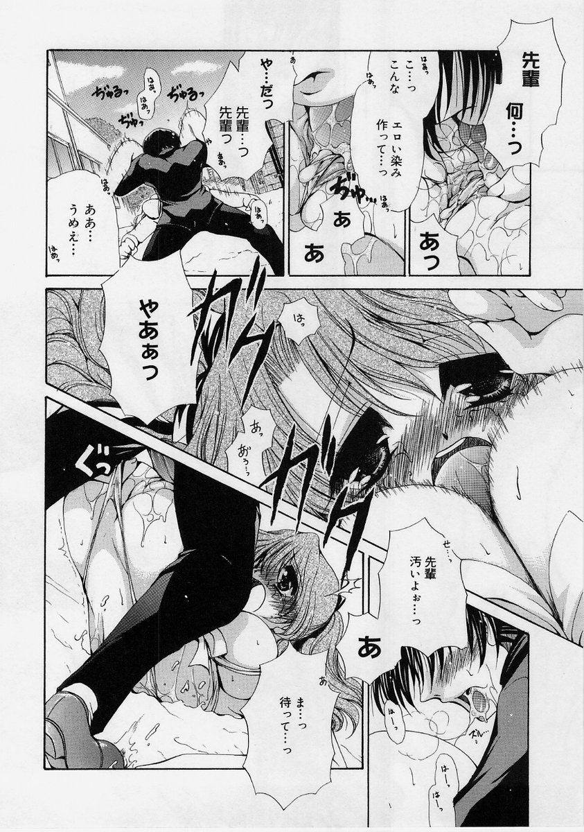 【エロ漫画】先輩に言われるがままエッチな格好で町を徘徊させられちゃう巨乳のお姉さん…手マンやおっぱい揉みをされて生ハメ中出しセックスで淫乱堕ちしちゃう【りゅうき夕海：熱くて冷たいわたしとあなた】
