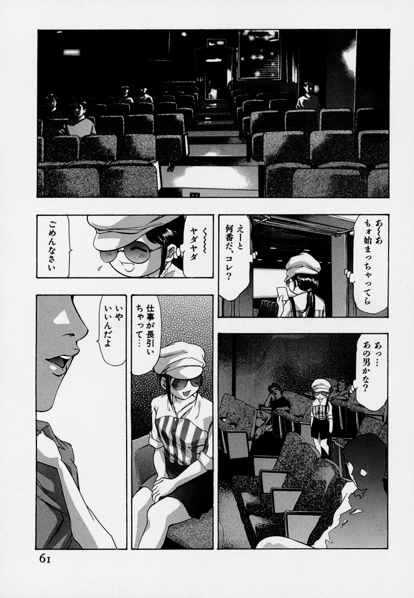 【エロ漫画】友達の代わりにデートにいくも実兄に遭遇しちゃう巨乳妹…映画館でおっぱいを揉まれてそのまま手マンで指まで挿れられちゃう【鬼窪浩久：牙の3 借金】