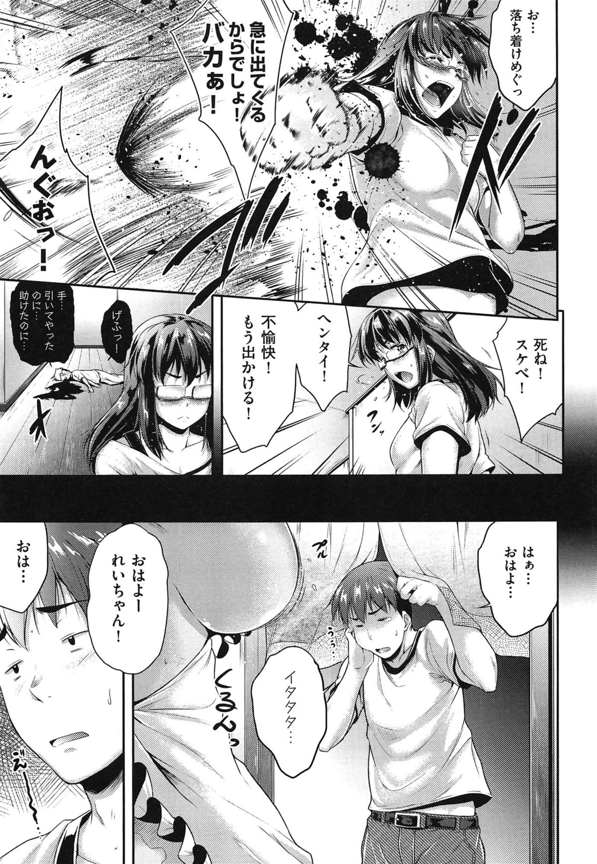 【エロ漫画】裸エプロン姿で誘惑しちゃう巨乳のお姉さんたち…ご奉仕フェラをして騎乗位で生ハメ中出しセックスで淫乱堕ちしちゃう【ばーるん:メガネのいろは】