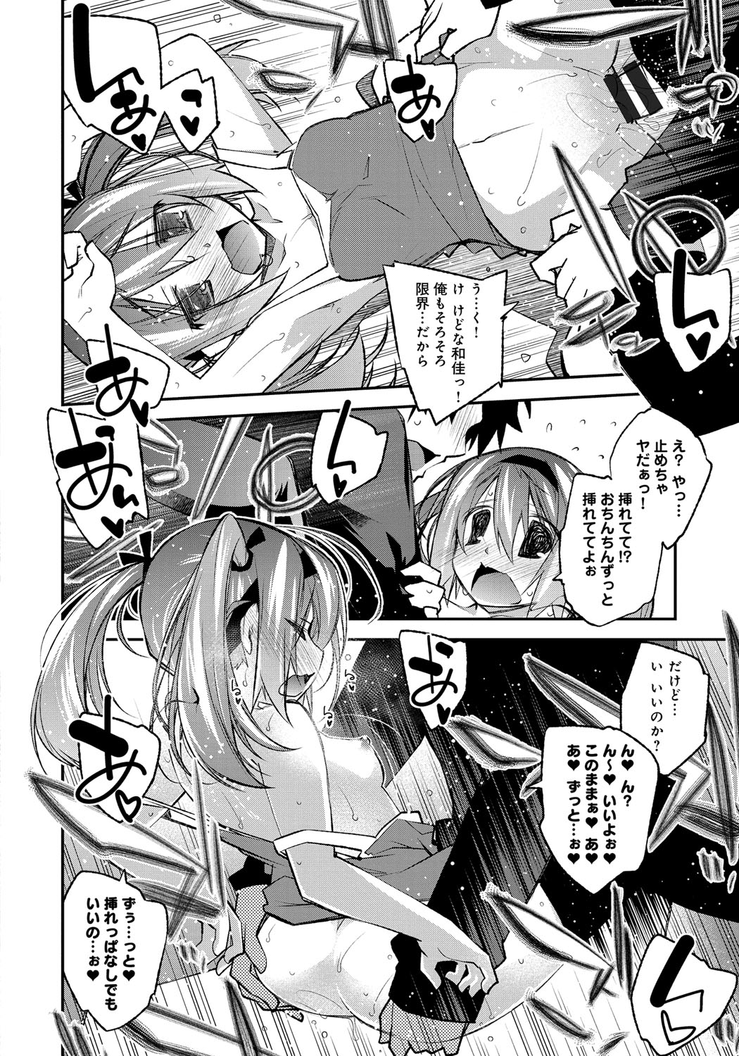 【エロ漫画】寝ている妹にいつもの様に、エッチなイタズラをしてしまう兄さん…寝たフリをしてされるがままにクンニをしていちゃラブ中出しセックス【小倉脩一：寝たフリ TRAP】