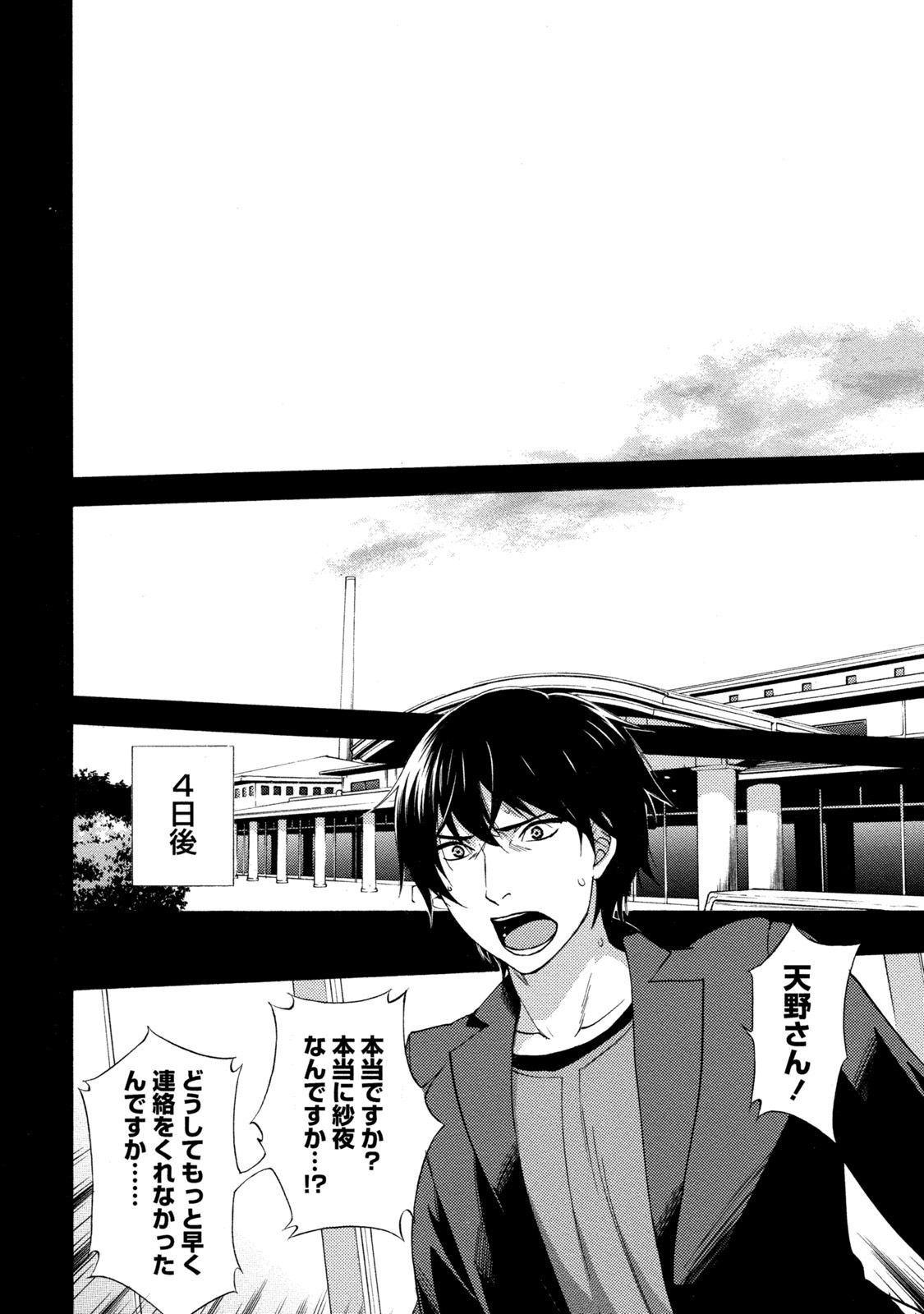 【エロ漫画】余命１年の宣告を受けた伊織！手術を控え唯一の家族、義妹に連絡するも繋がらない！4日後に連絡があった！義妹が自殺したと！【久遠ミチヨシ：第3話絶望】