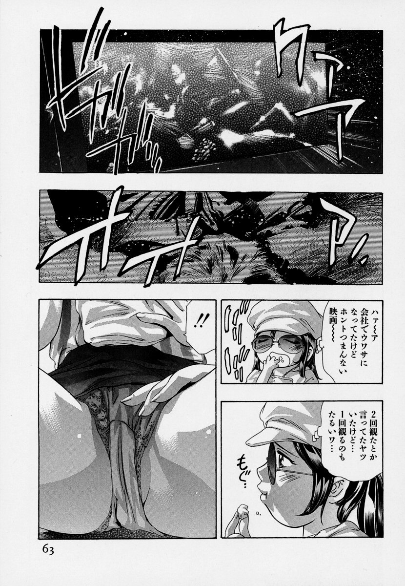 【エロ漫画】友達の代わりにデートにいくも実兄に遭遇しちゃう巨乳妹…映画館でおっぱいを揉まれてそのまま手マンで指まで挿れられちゃう【鬼窪浩久：牙の3 借金】