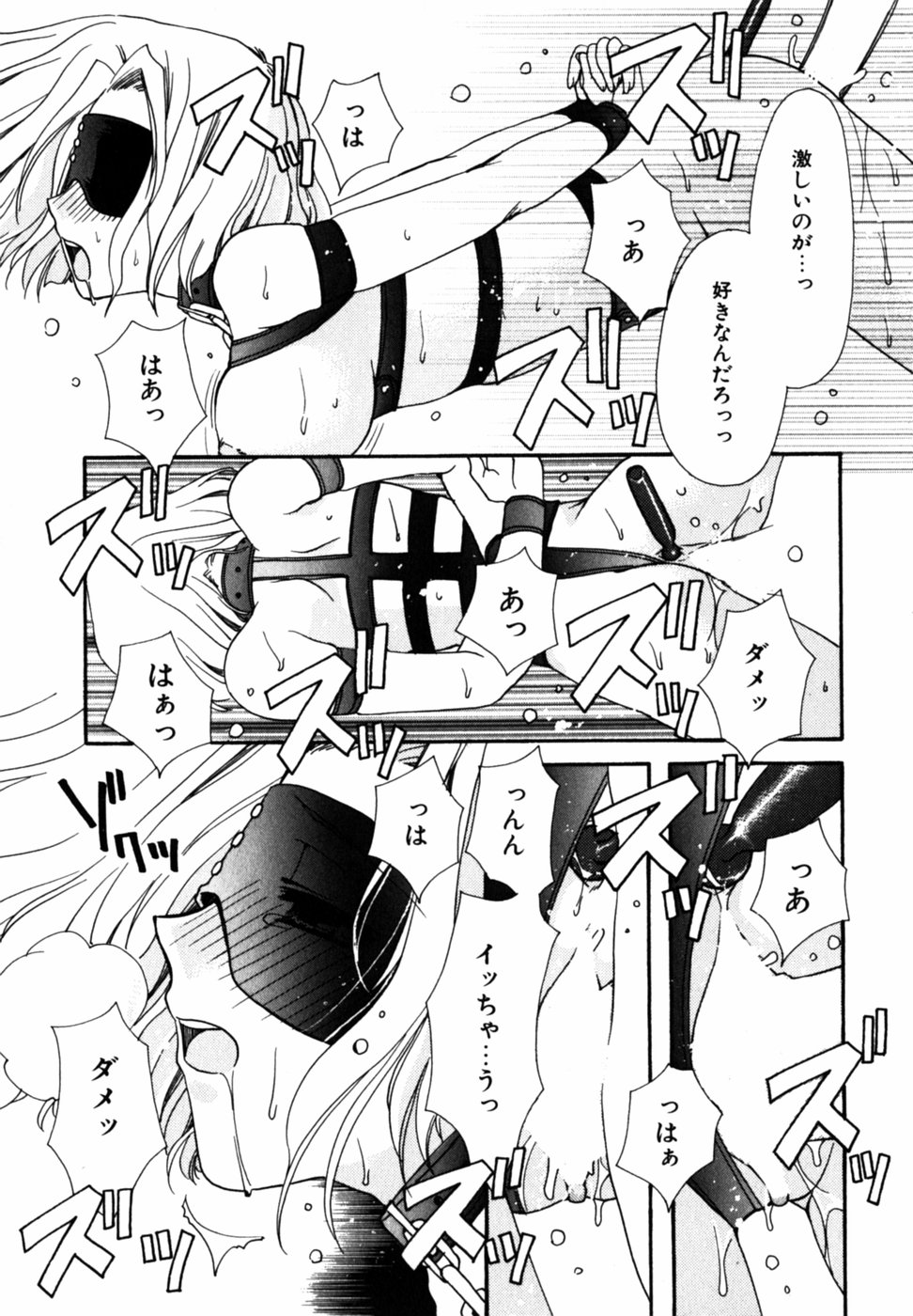 【エロ漫画】彼氏に告白されて付き合った美少女…彼氏が買ってきたSMグッズを強制されてSMプレイ！緊縛プレイで中出し連続アクメ！【龍牙翔】【龍牙翔：きつく抱いて】