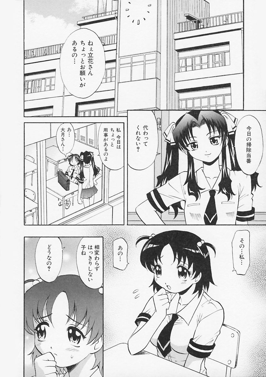 【エロ漫画】男子生徒の悩みを聞くため放課後に残り、個別指導を続ける体育教師の女教師…周囲に秘密にしながら彼を励ましながら調教されちゃう【高岡基文：ティンクルスター☆】
