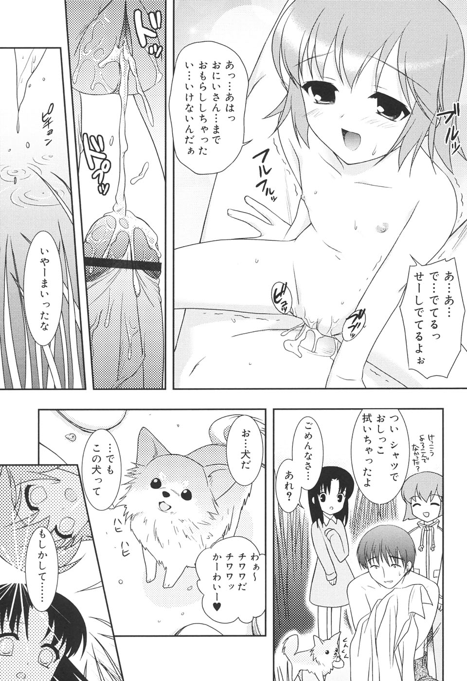 【エロ漫画】秘密基地を作ってそこで寝ていたサラリーマンの男性とエッチな遊びをしちゃうロリ少女…騎乗位で生ハメ中出しいちゃラブ３Pセックスしちゃう【瑞井鹿央：ひみつのあそび】