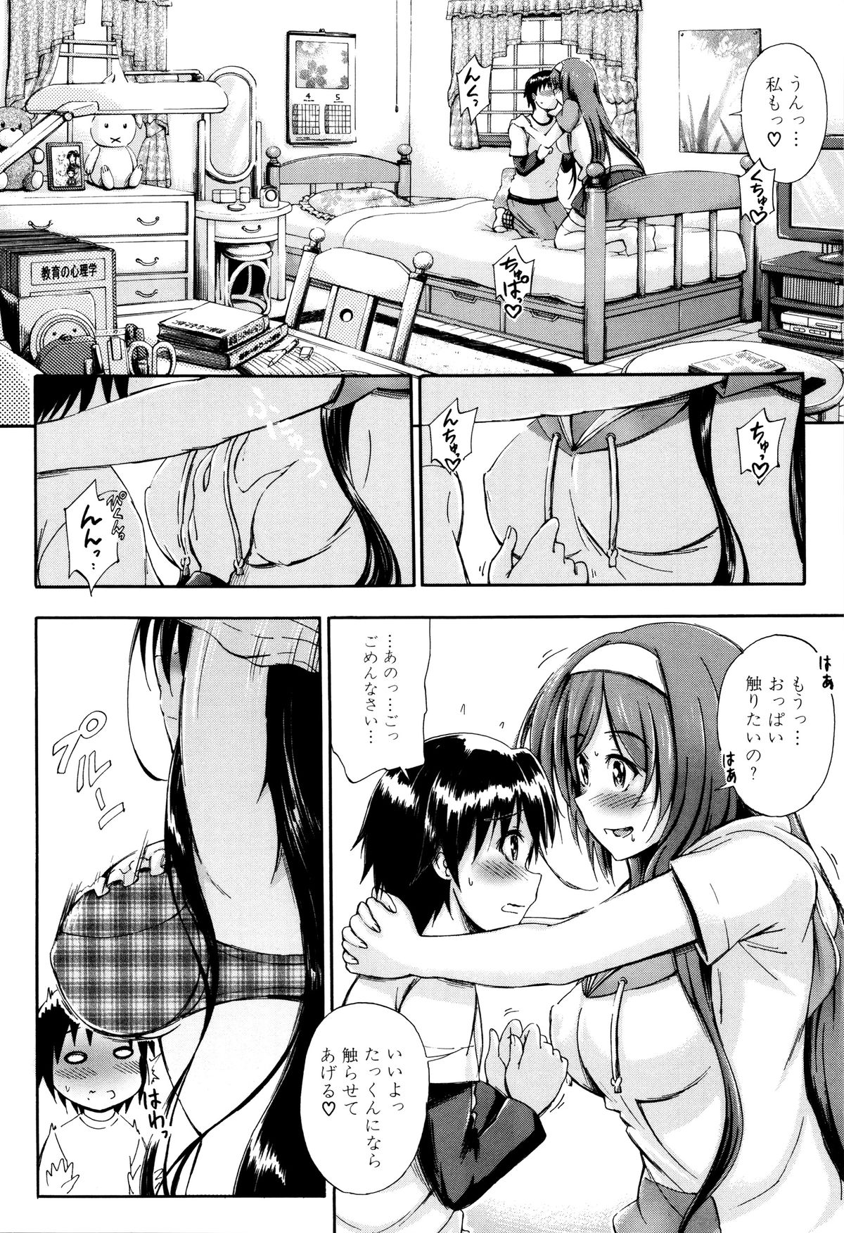 【エロ漫画】ショタを誘惑しちゃう巨乳のお姉さん…パイズリフェラや騎乗位で生ハメ中出しセックスで淫乱堕ちしちゃう【前川ハヤト：SSS】 4ページ
