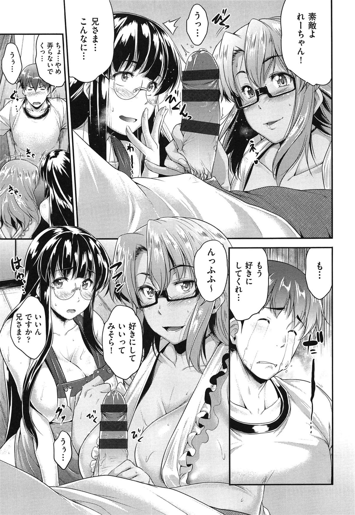 【エロ漫画】裸エプロン姿で誘惑しちゃう巨乳のお姉さんたち…ご奉仕フェラをして騎乗位で生ハメ中出しセックスで淫乱堕ちしちゃう【ばーるん:メガネのいろは】