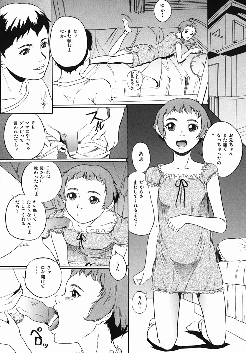 【エロ漫画】変態な息子に制処理をしてるママがまだ小さい娘にフェラさせてるところを目撃して変わりに自分に中出しさせちゃう！【竹内玲於奈：母性本能】