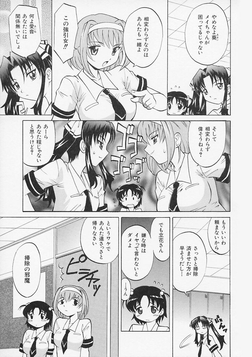 【エロ漫画】男子生徒の悩みを聞くため放課後に残り、個別指導を続ける体育教師の女教師…周囲に秘密にしながら彼を励ましながら調教されちゃう【高岡基文：ティンクルスター☆】